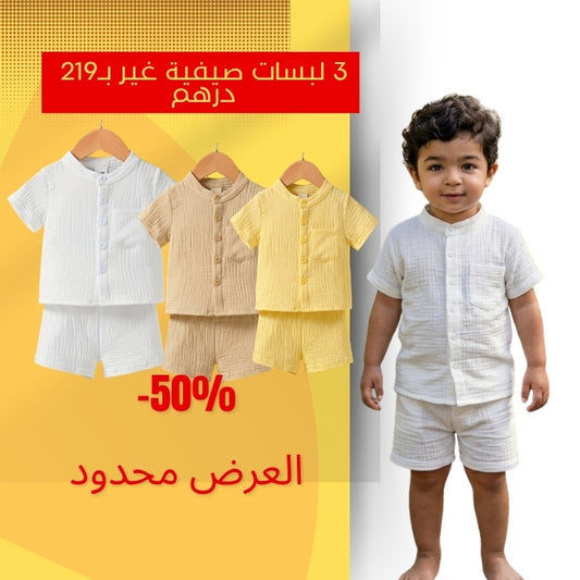 عرض خاص 3 تالبيسات غي ب تمن وحدة 🤩🤩