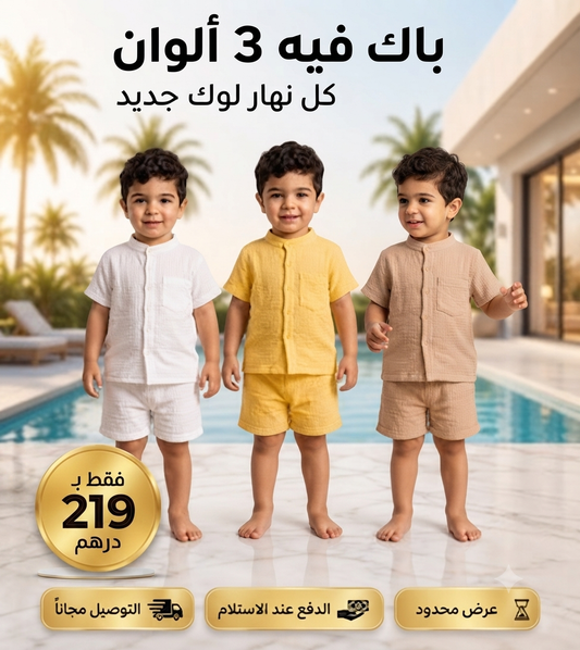 عرض خاص 3 تالبيسات غي ب تمن وحدة 🤩🤩